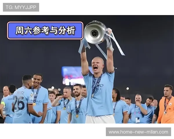 曼城与纽卡必有一伤——谁将成为下一个“淘汰者”？